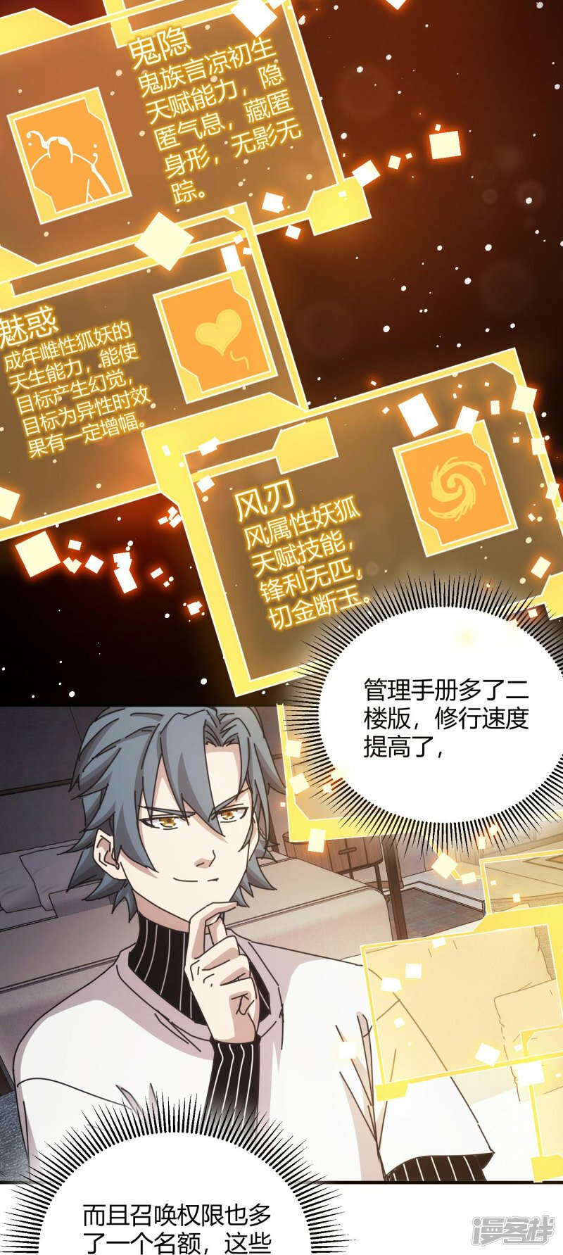 第49话33