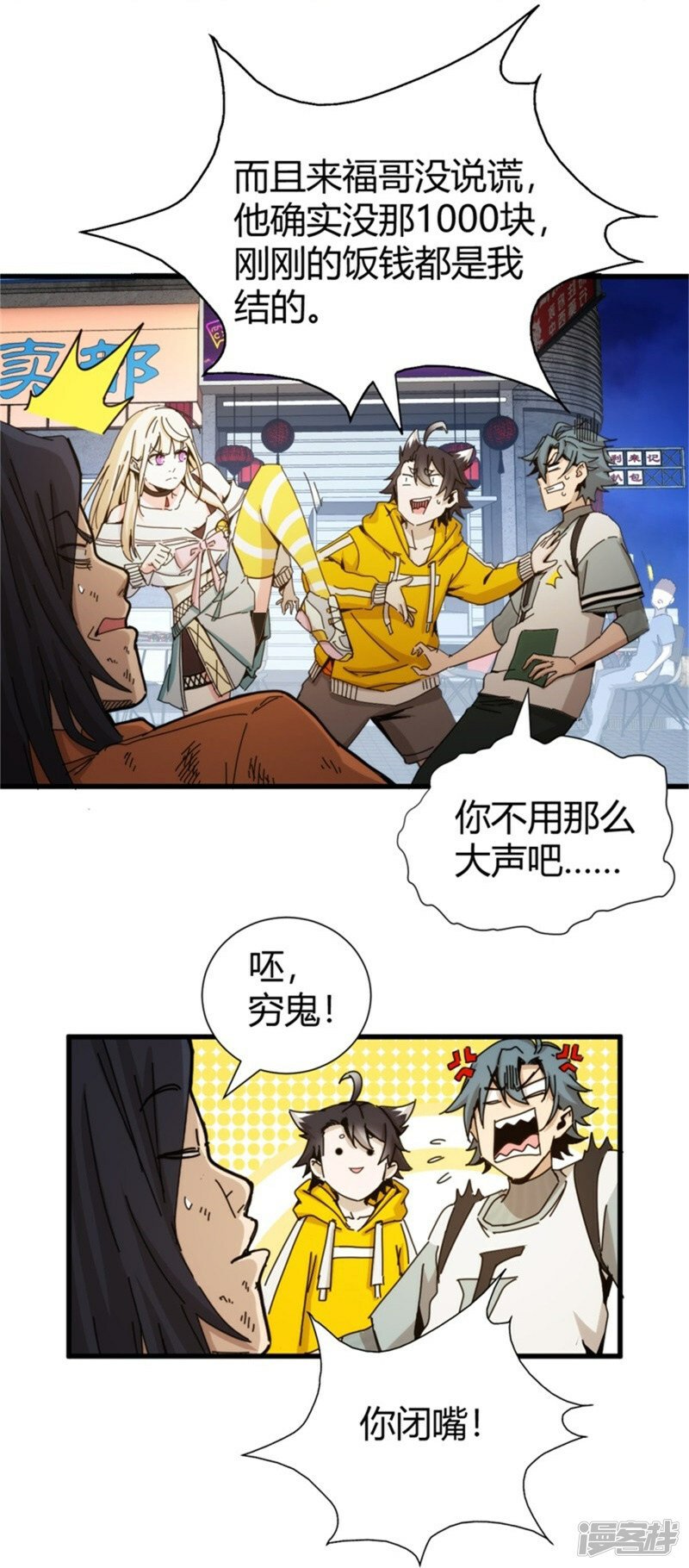 第6话2