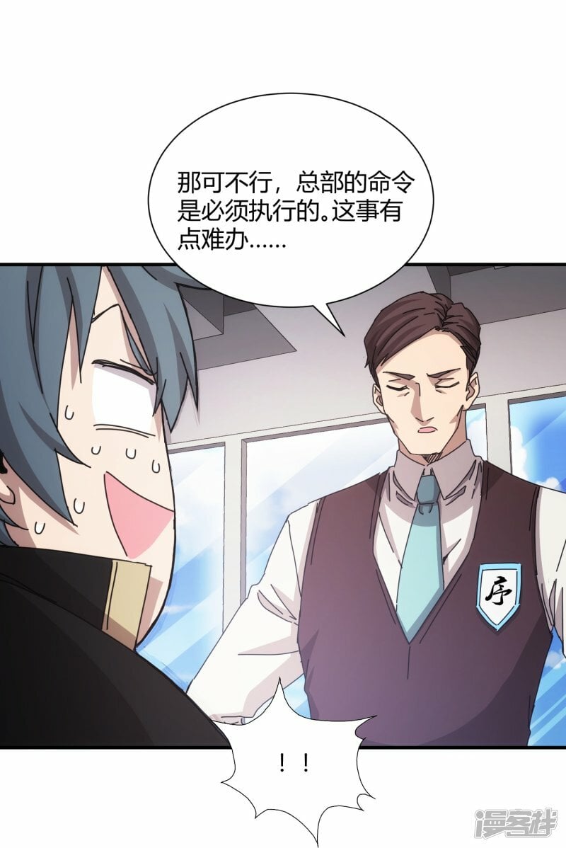 第45话16