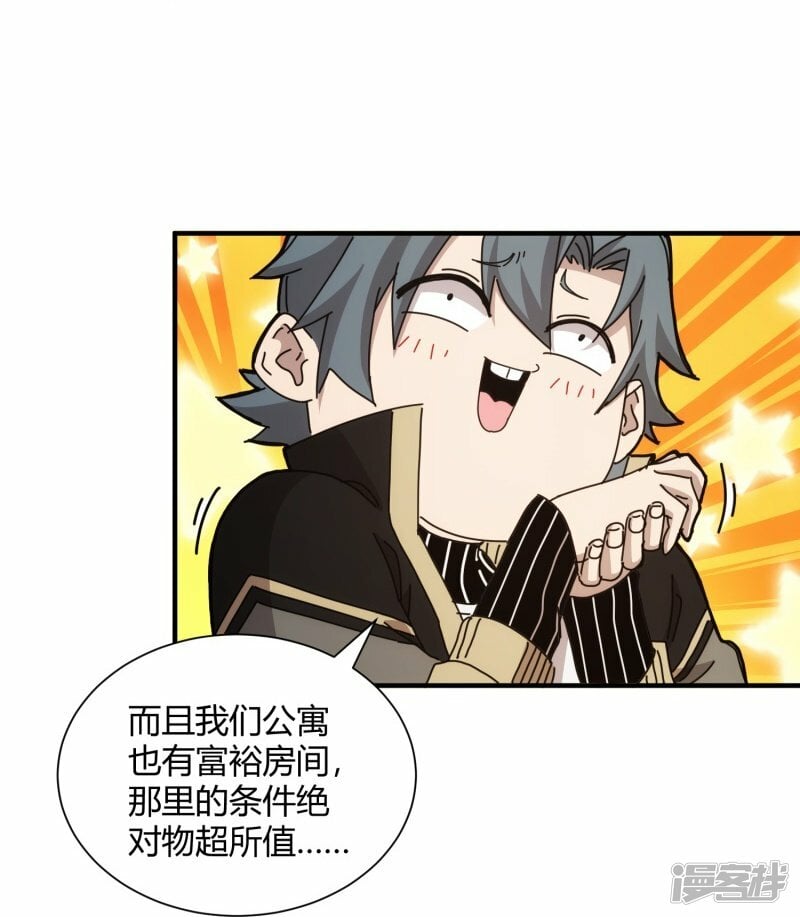 第37话13