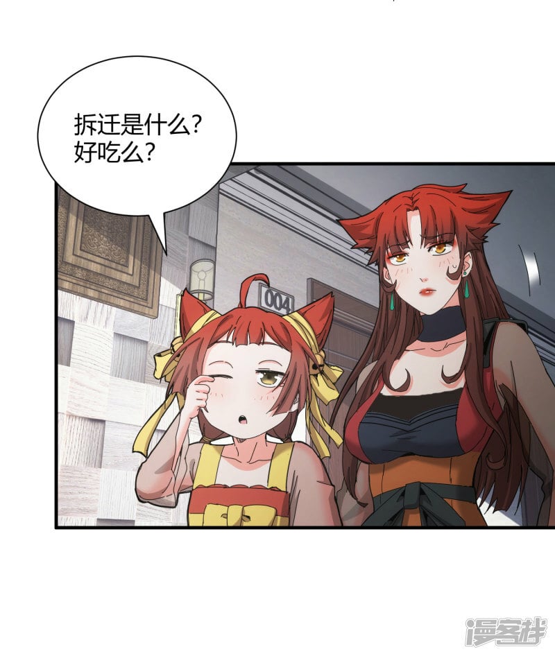 第48话8