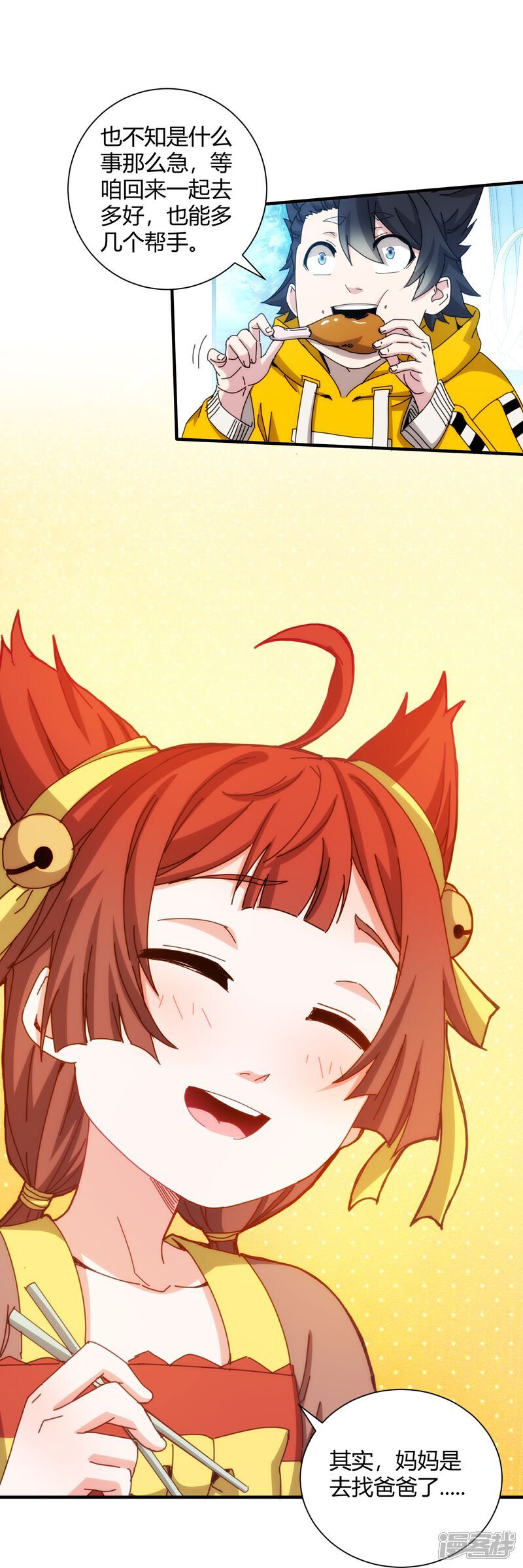 第89话34