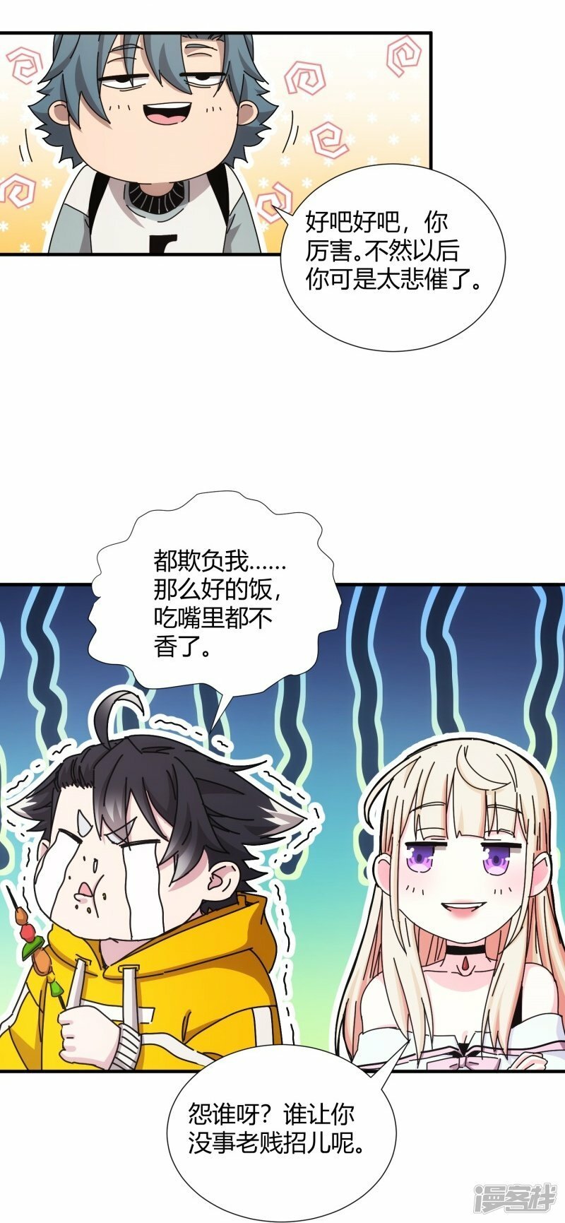 第25话35