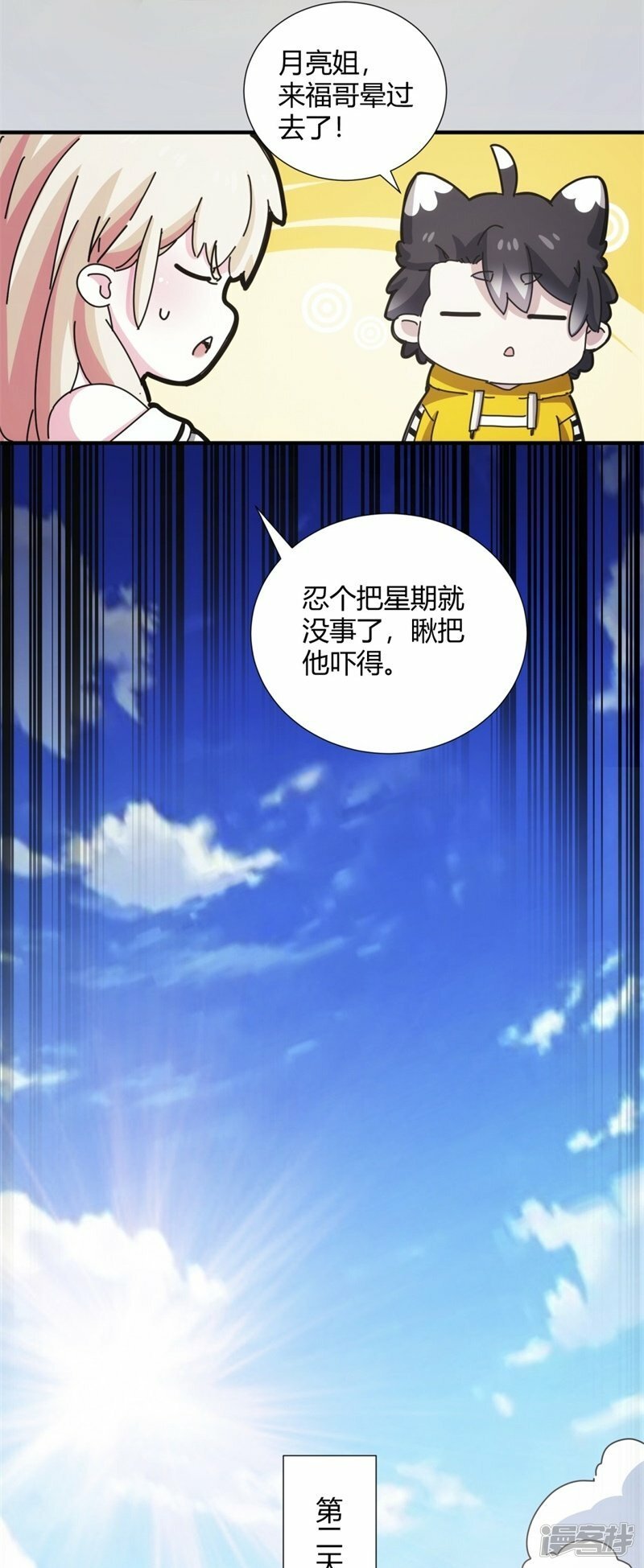 第10话8