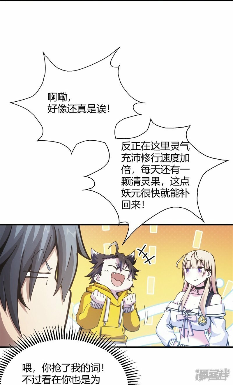 第7话7