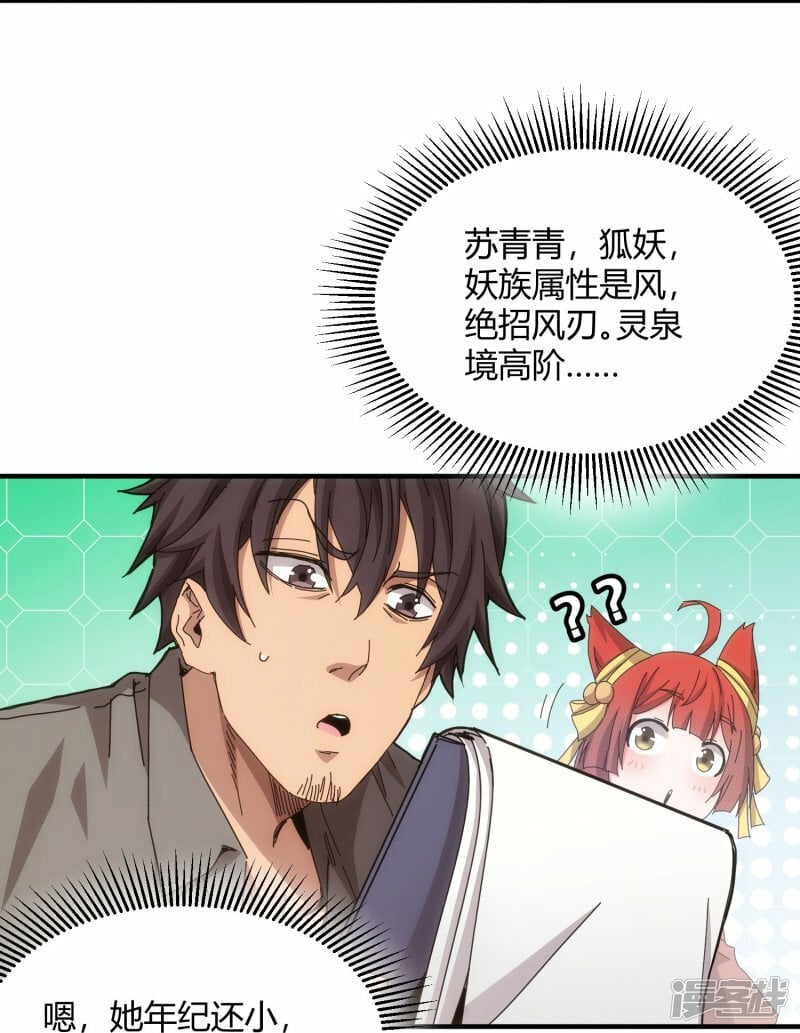 第69话7