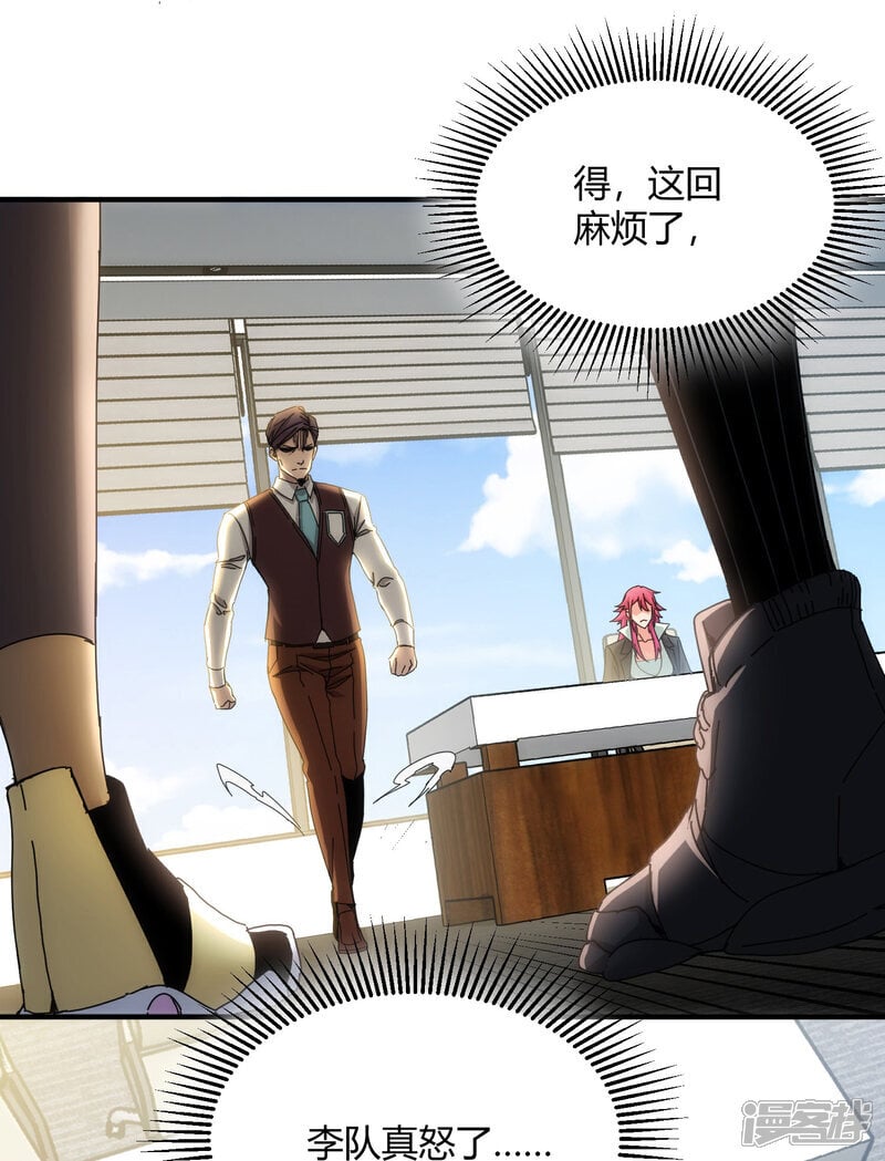 第85话4