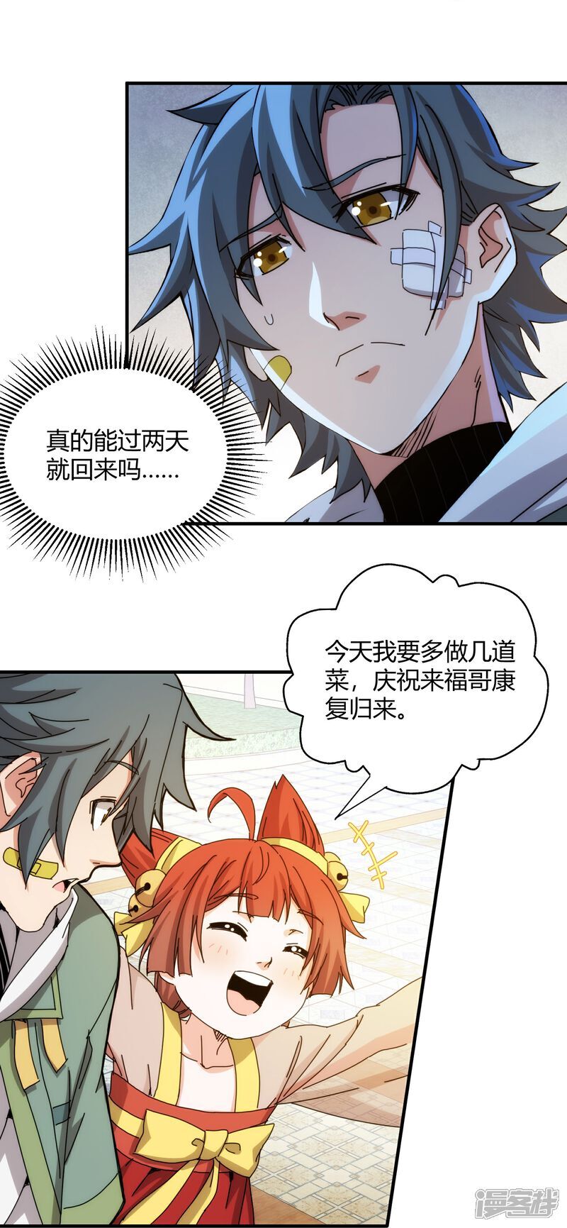 第88话6