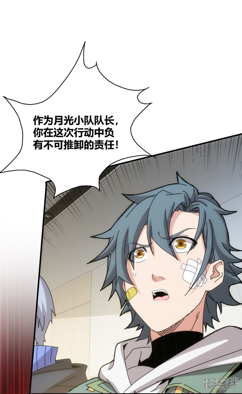 第86话24