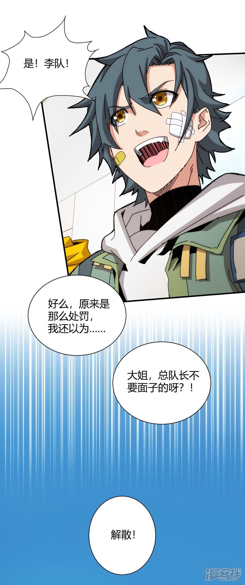 第87话17