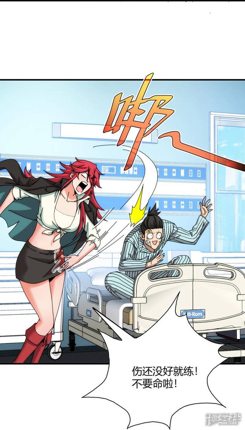 第91话8