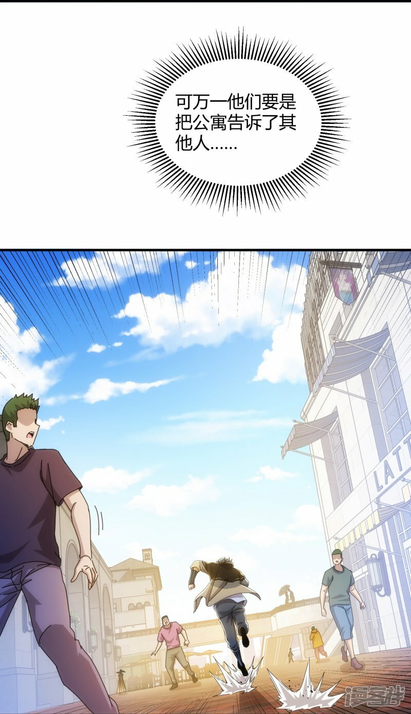 第64话35