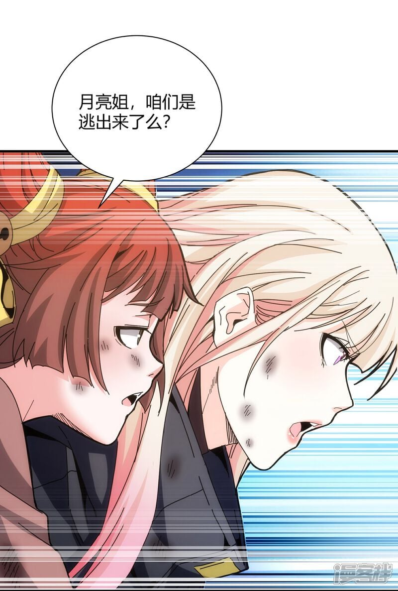 第81话5