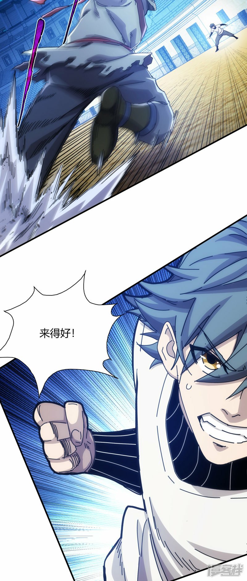 第51话22