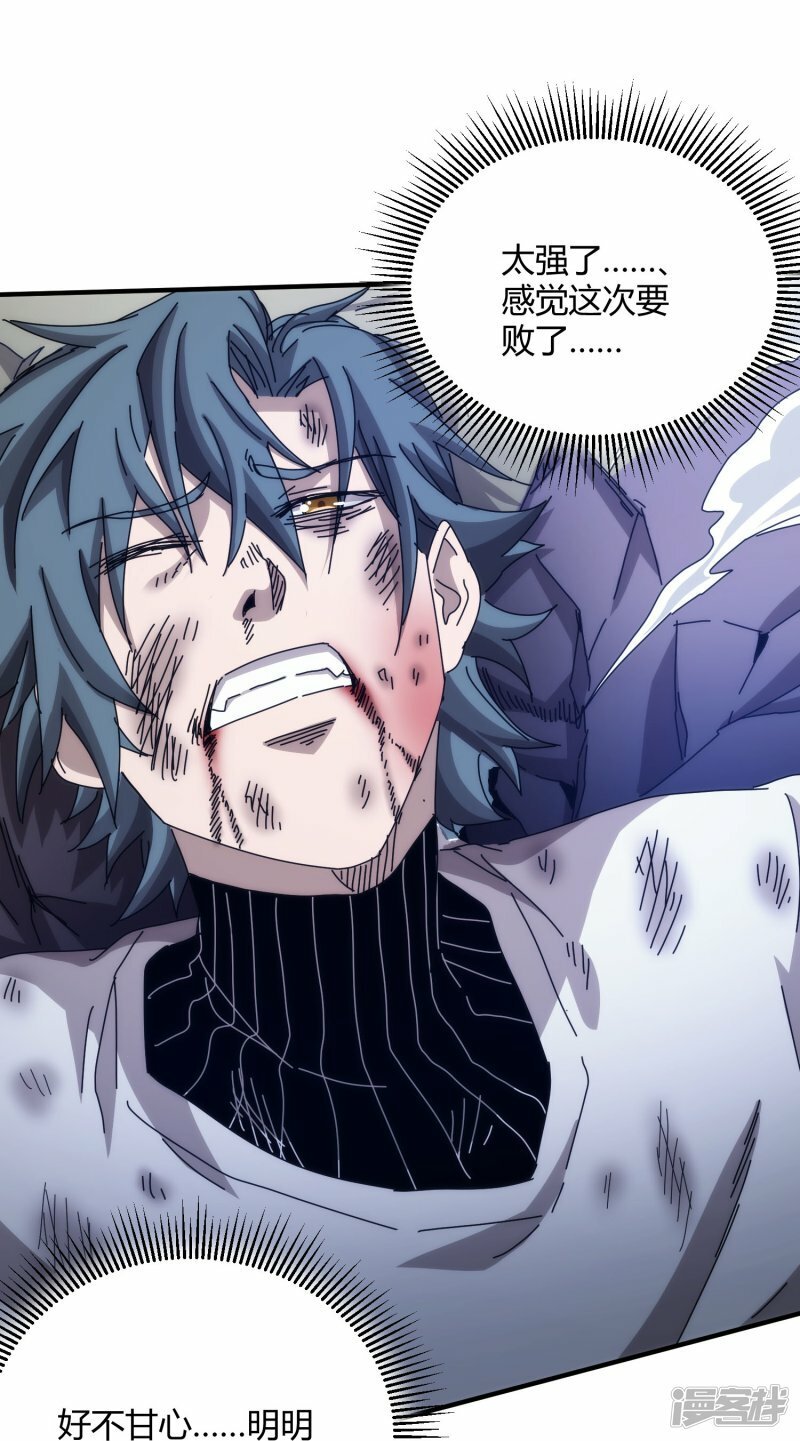 第54话20
