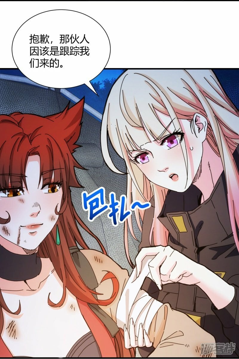 第37话3