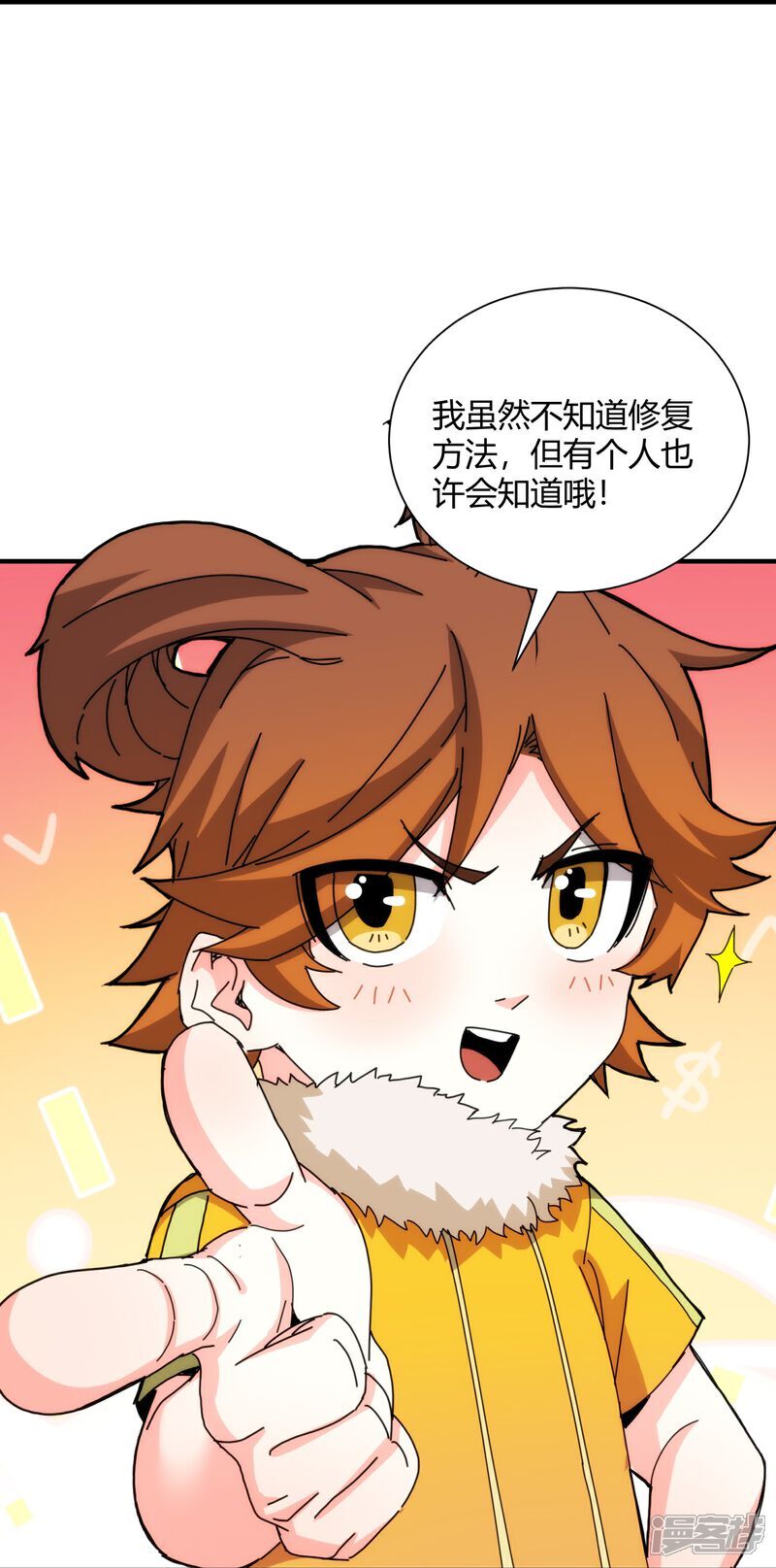 第94话22