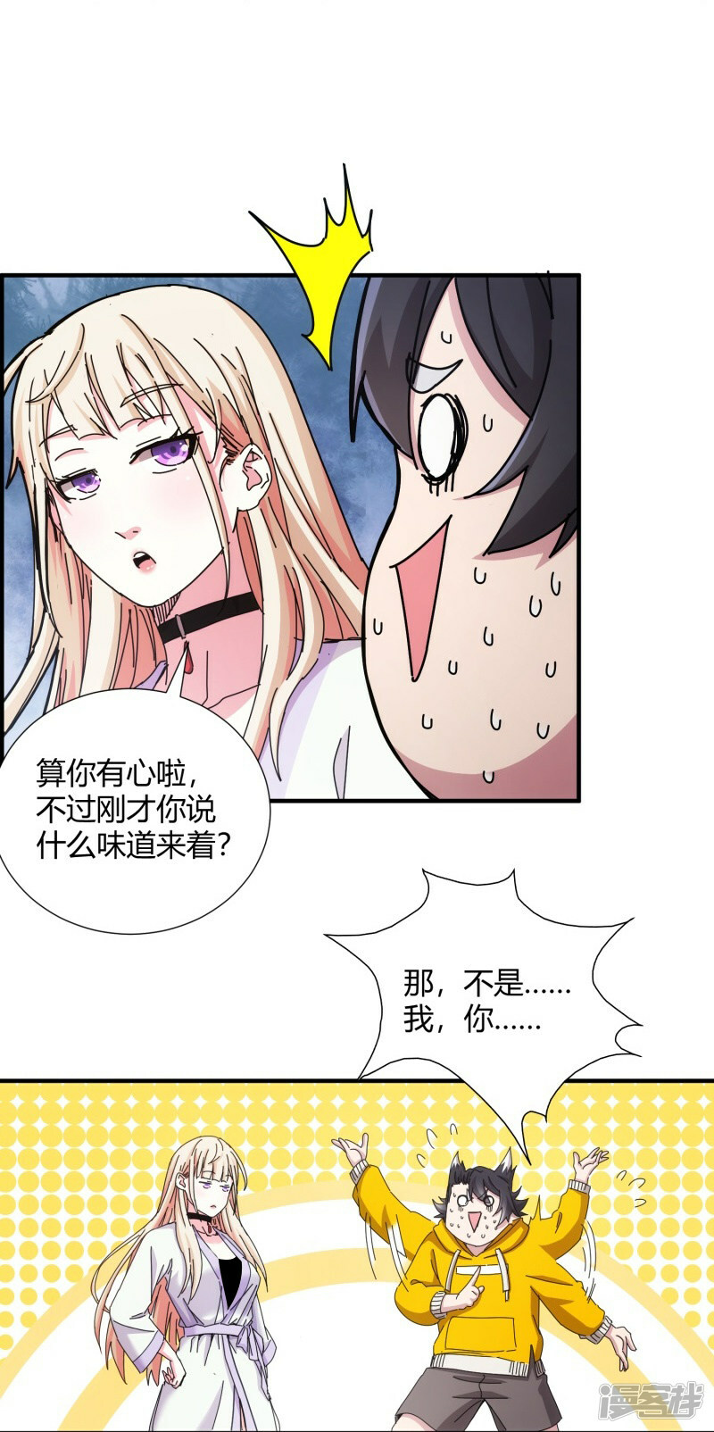 第21话32