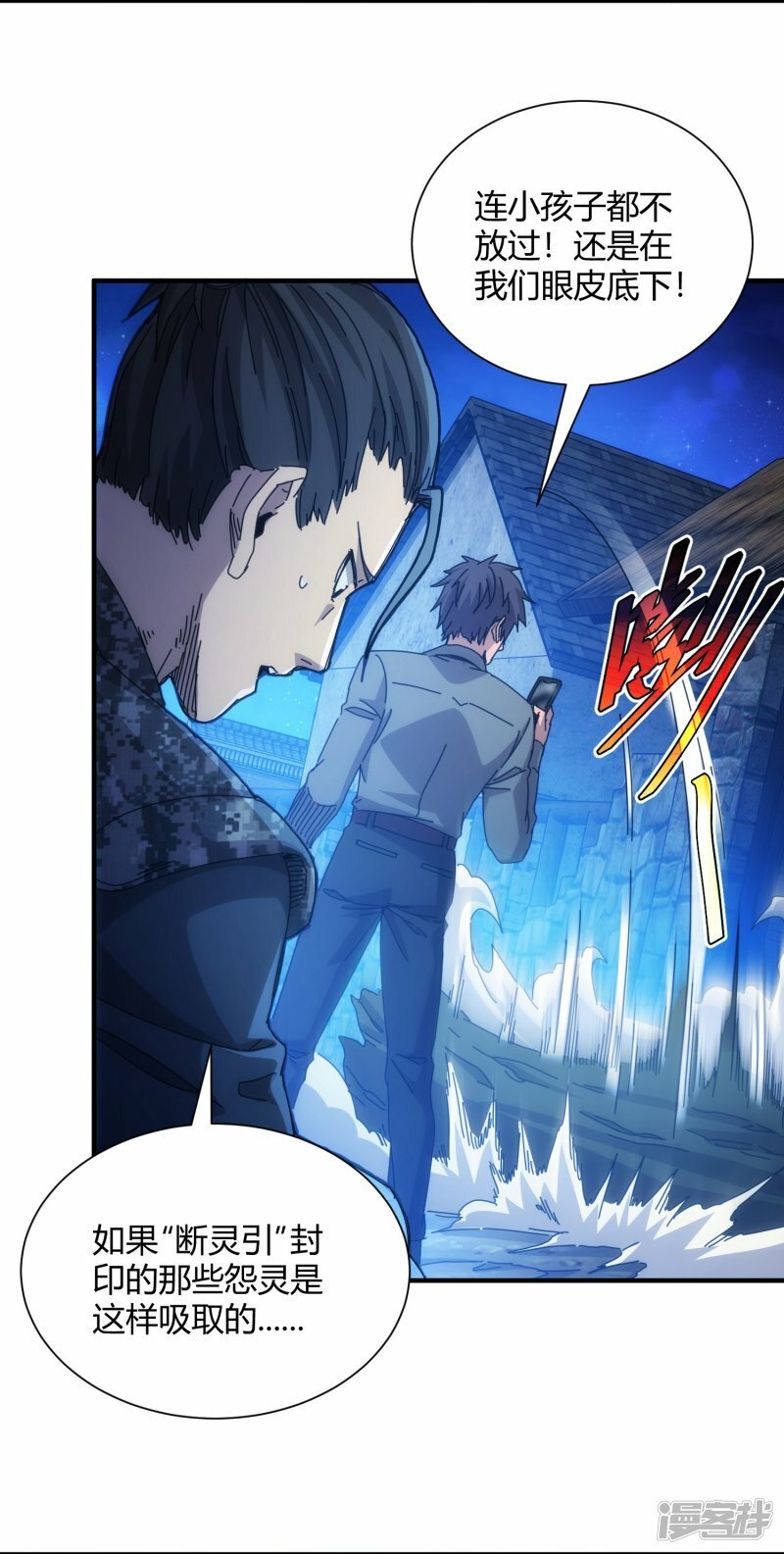 第66话6