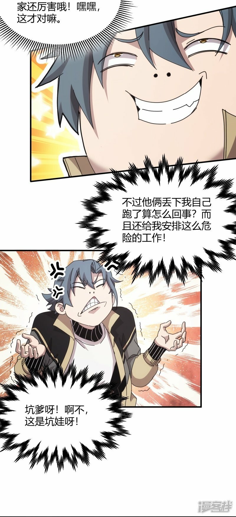 第44话19