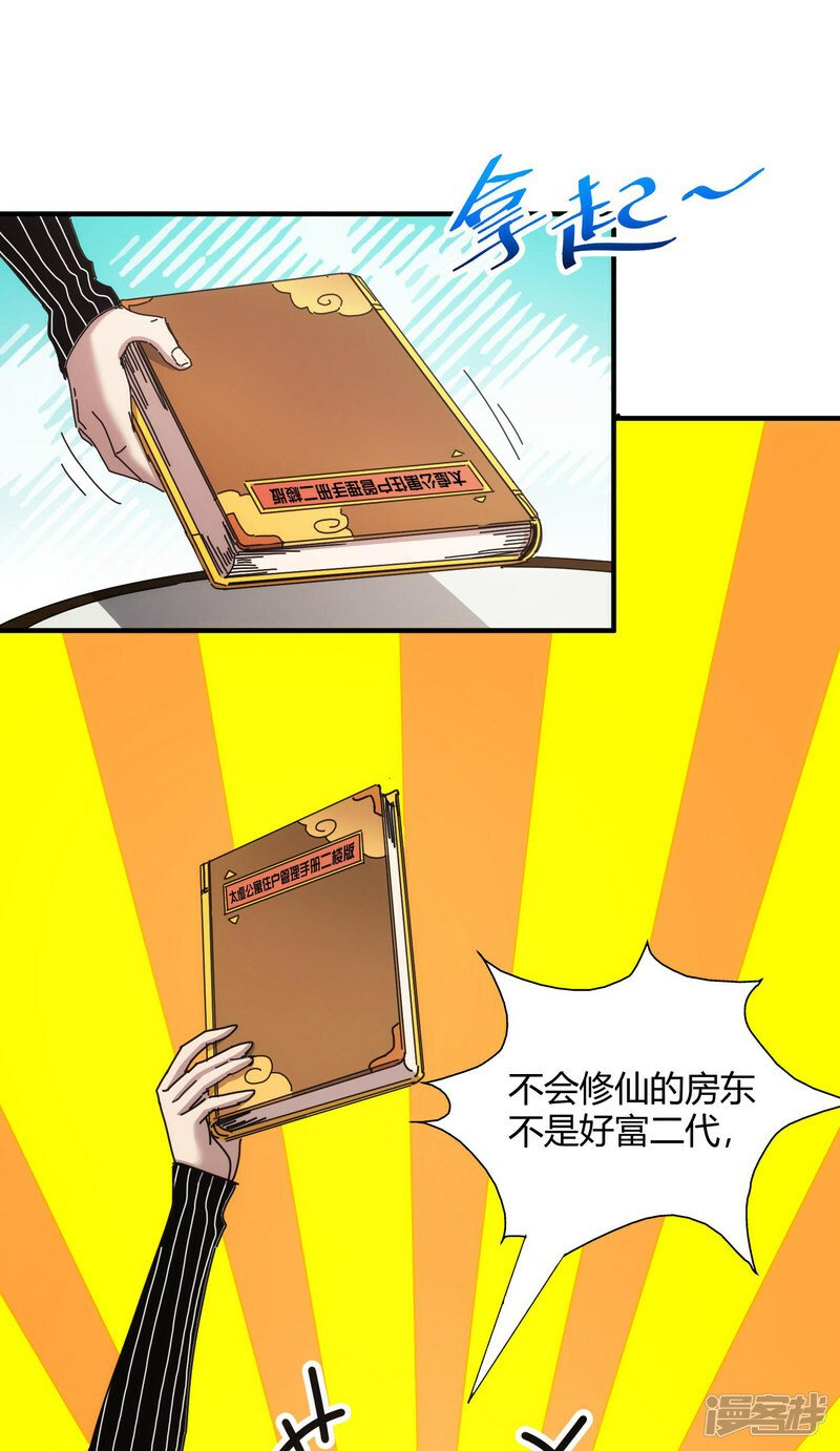 第49话36