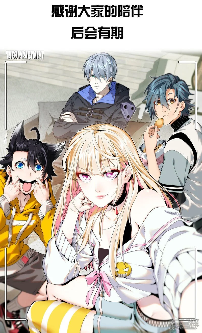 第100话43