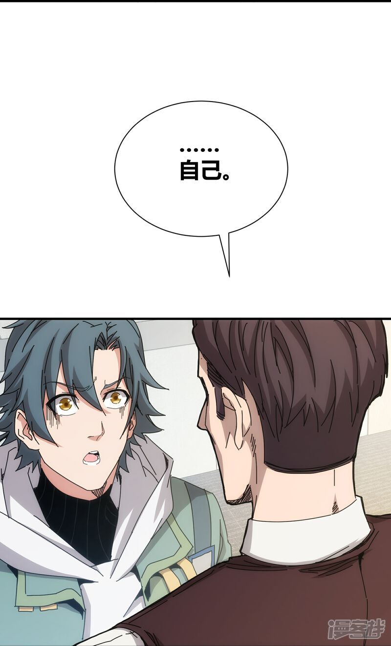 第85话20