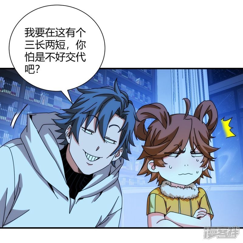 第94话19