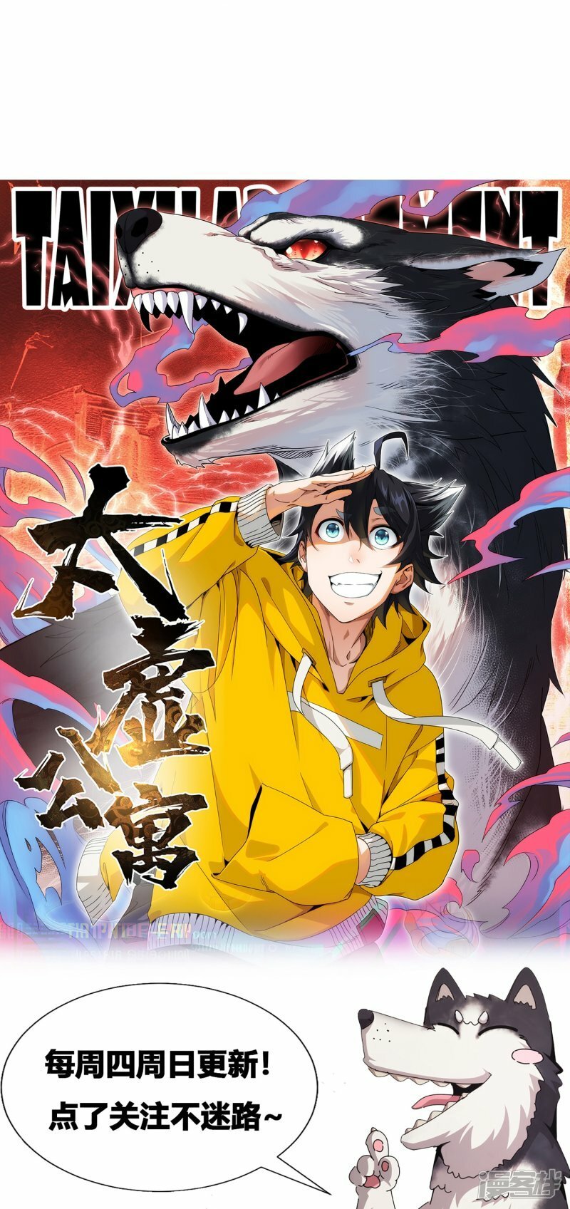 第67话31