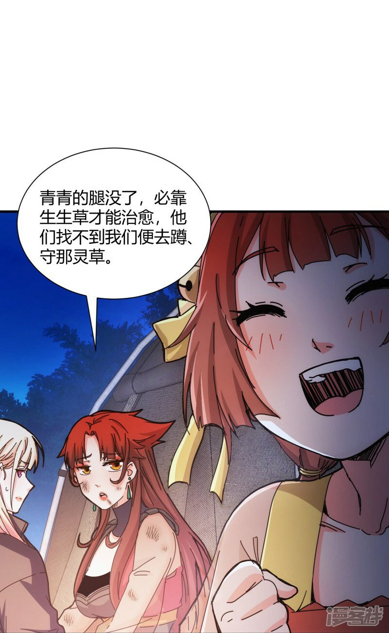 第37话7