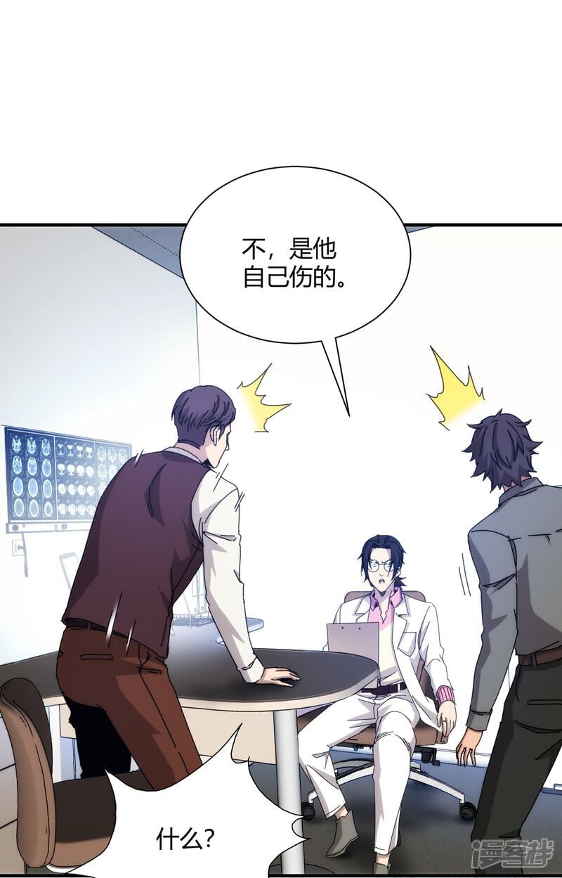 第87话23