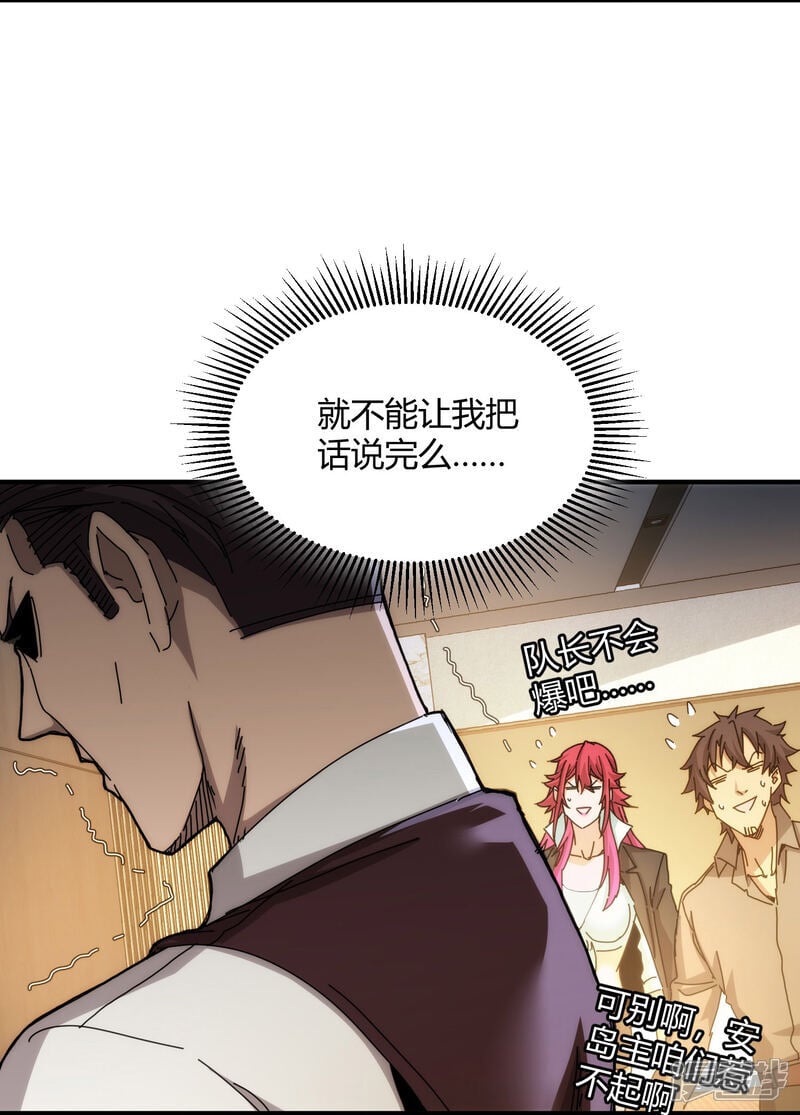 第87话9