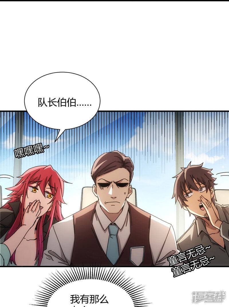 第84话14