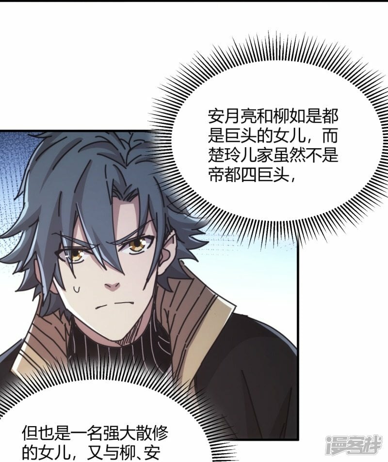 第31话34