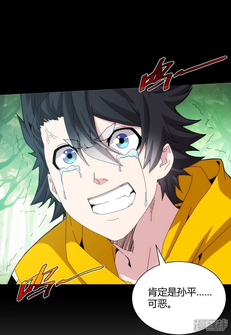 第90话21
