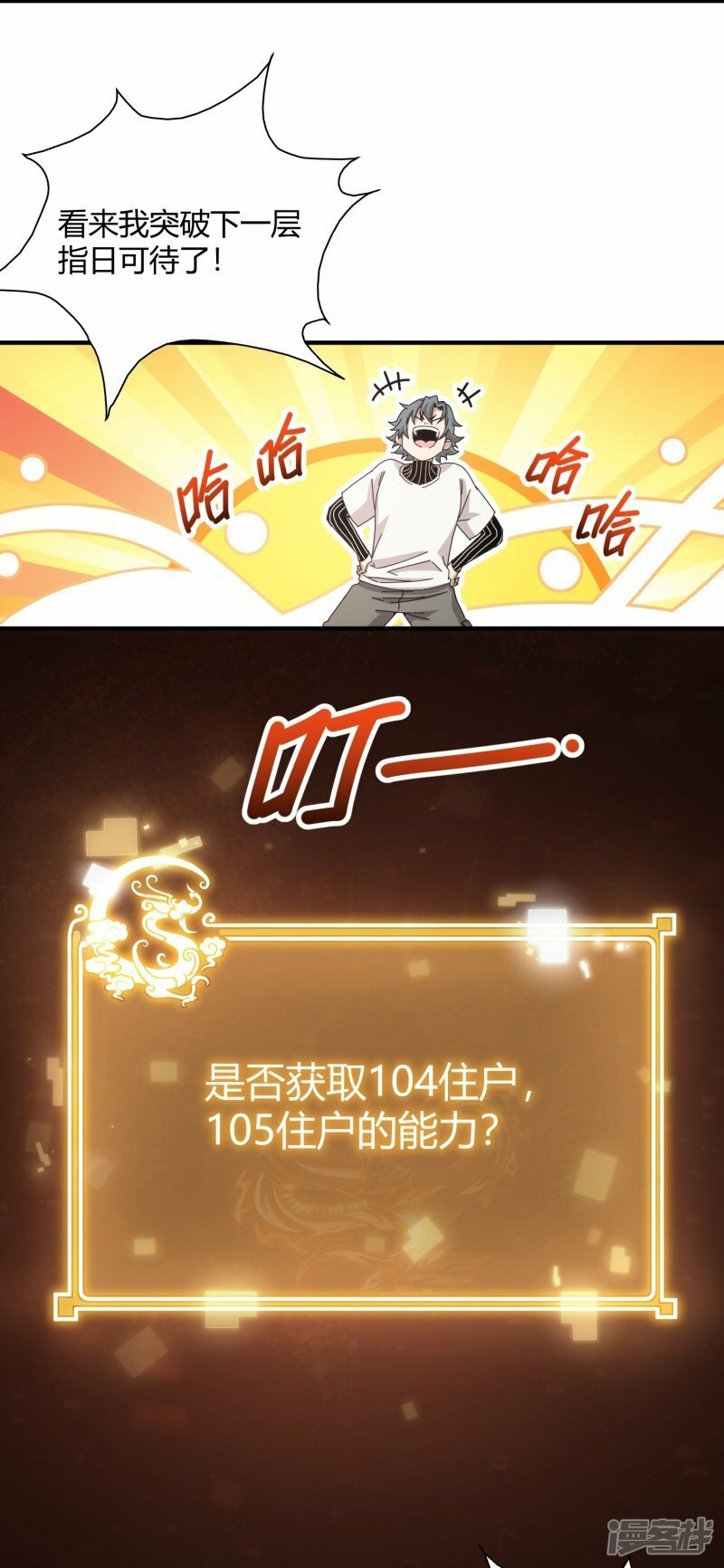 第41话19