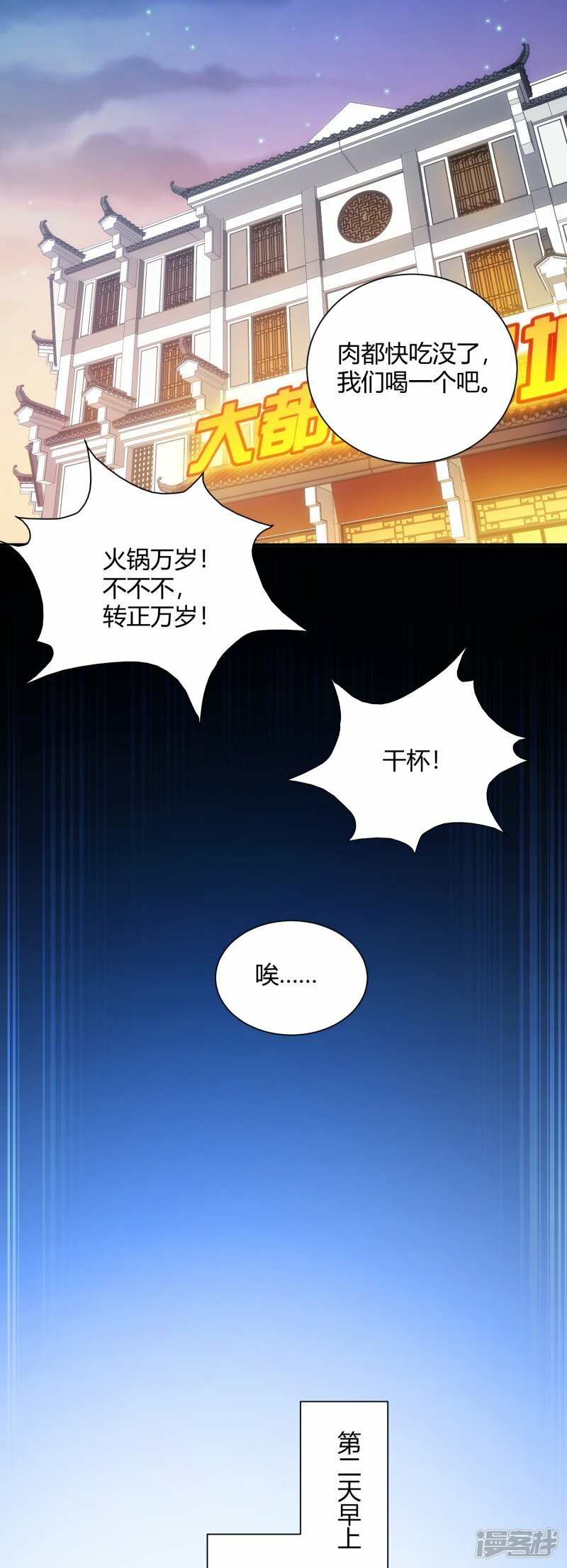 第61话36