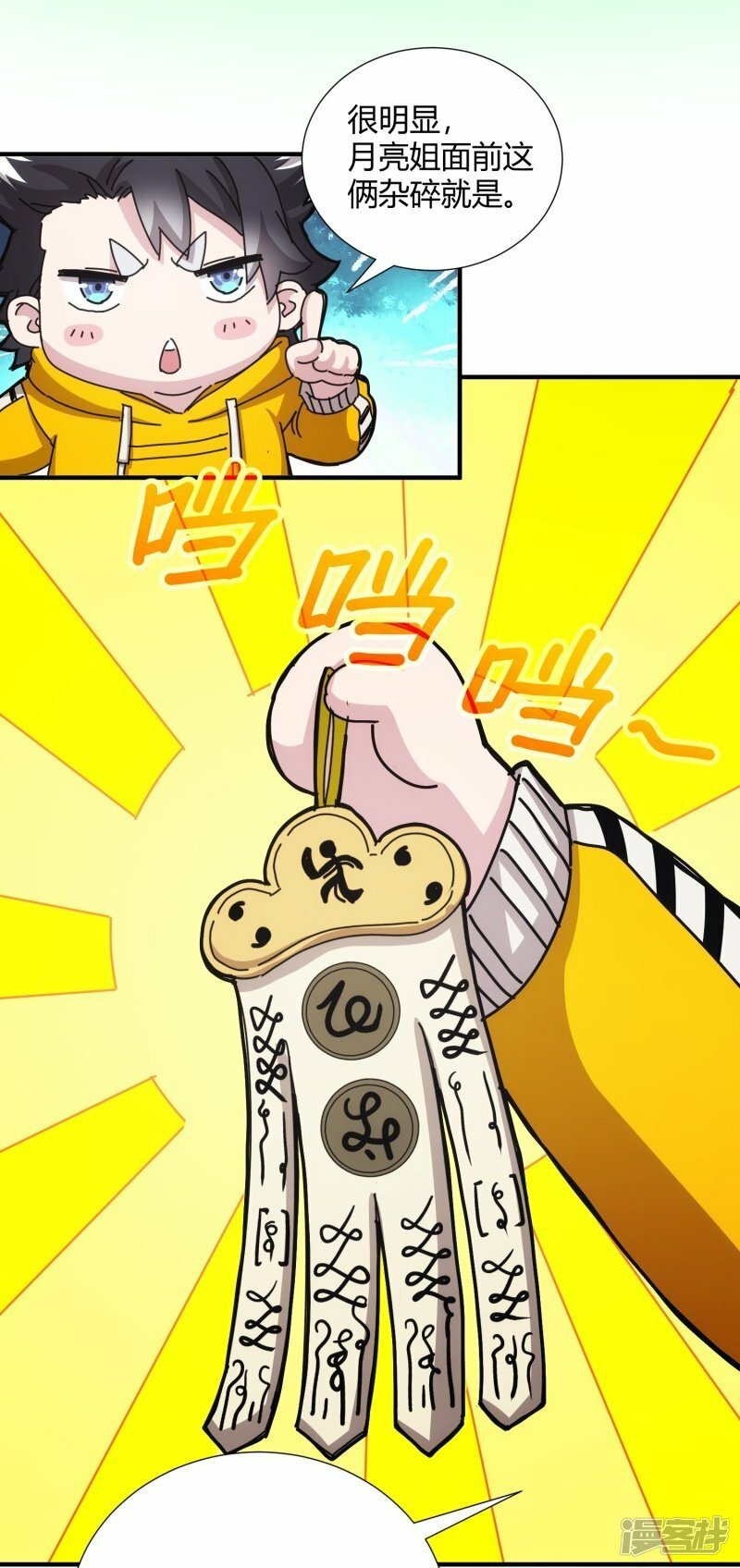 第14话7
