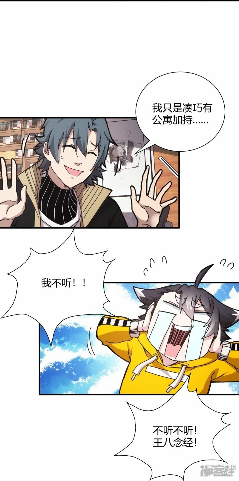 第43话9