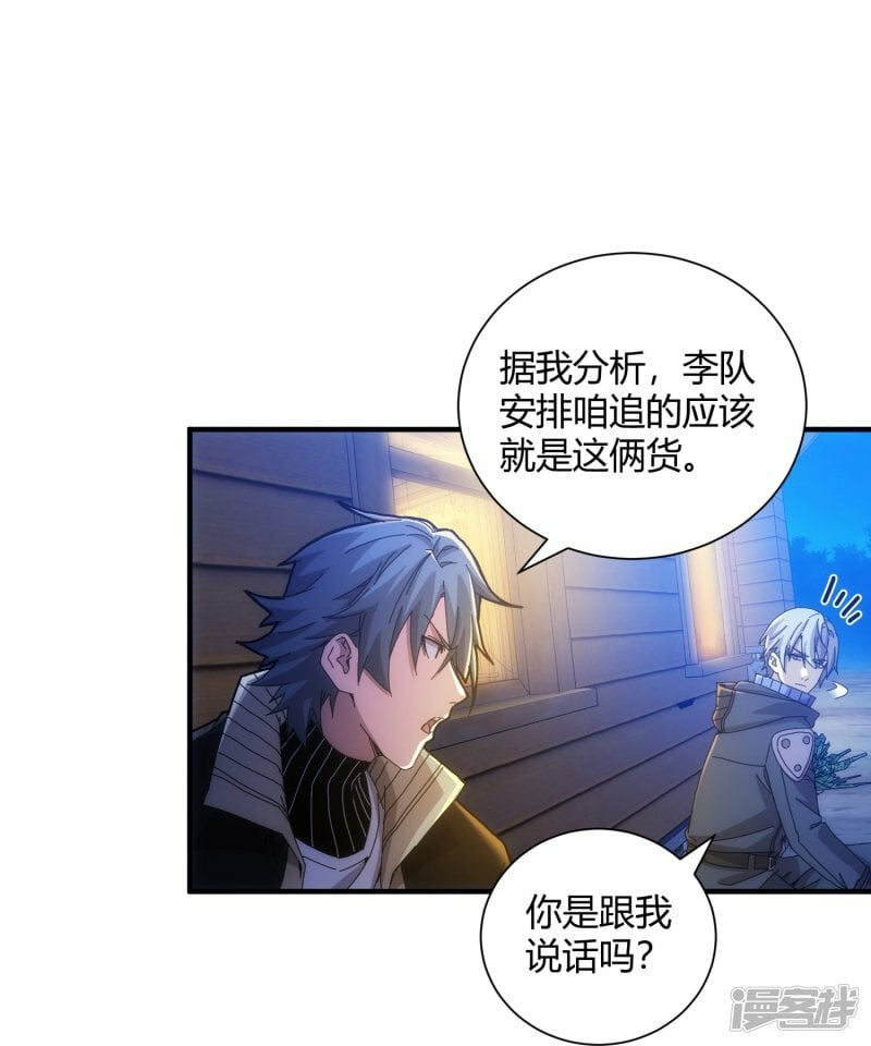第59话8