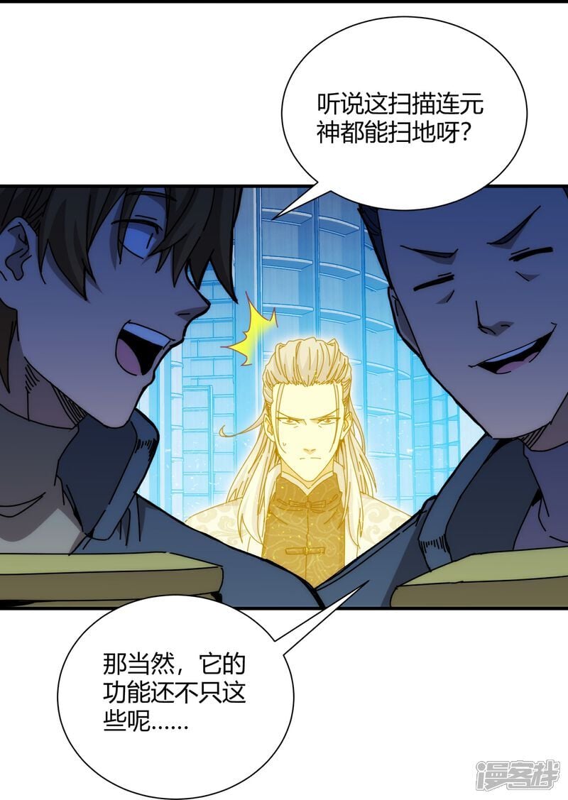 第97话10