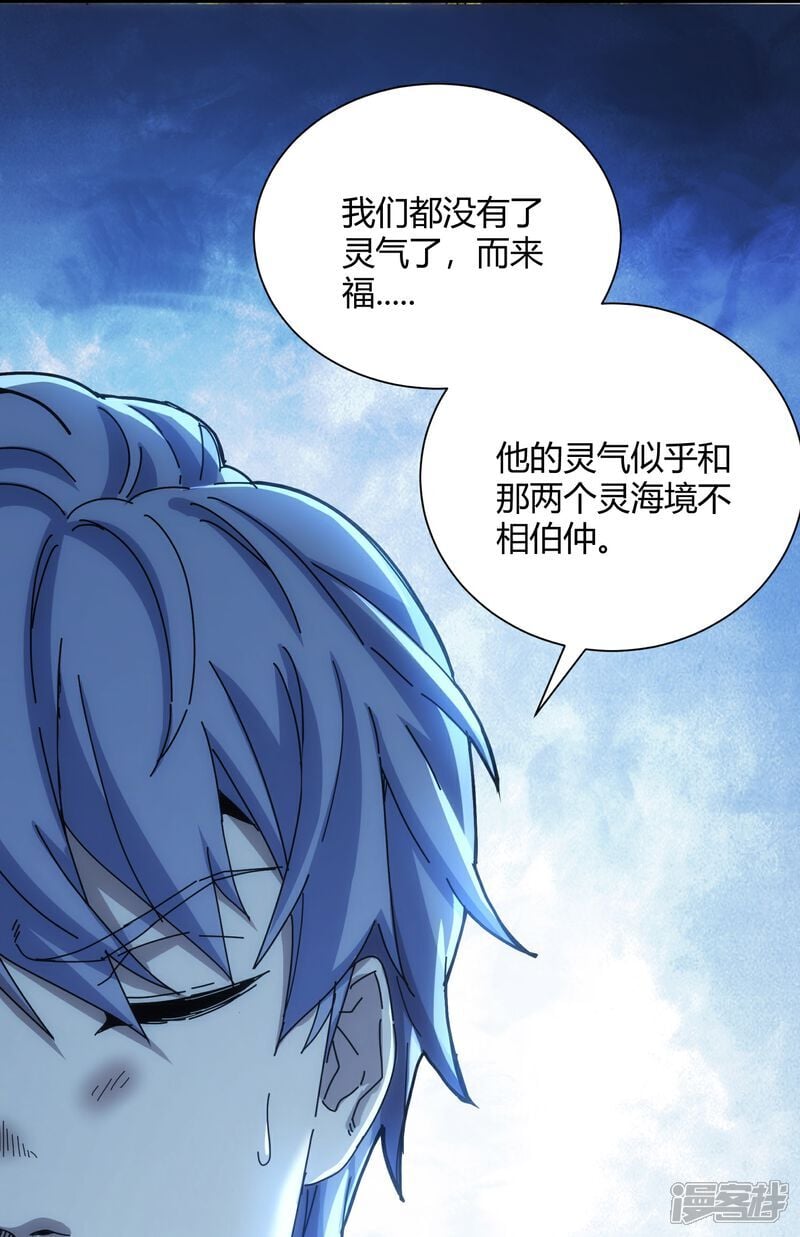 第81话16