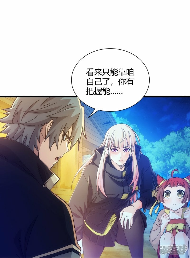 第59话22