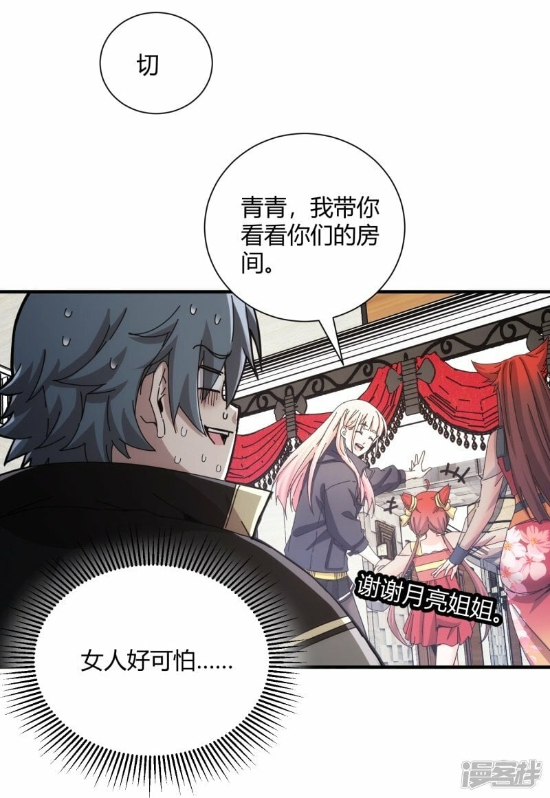 第41话8