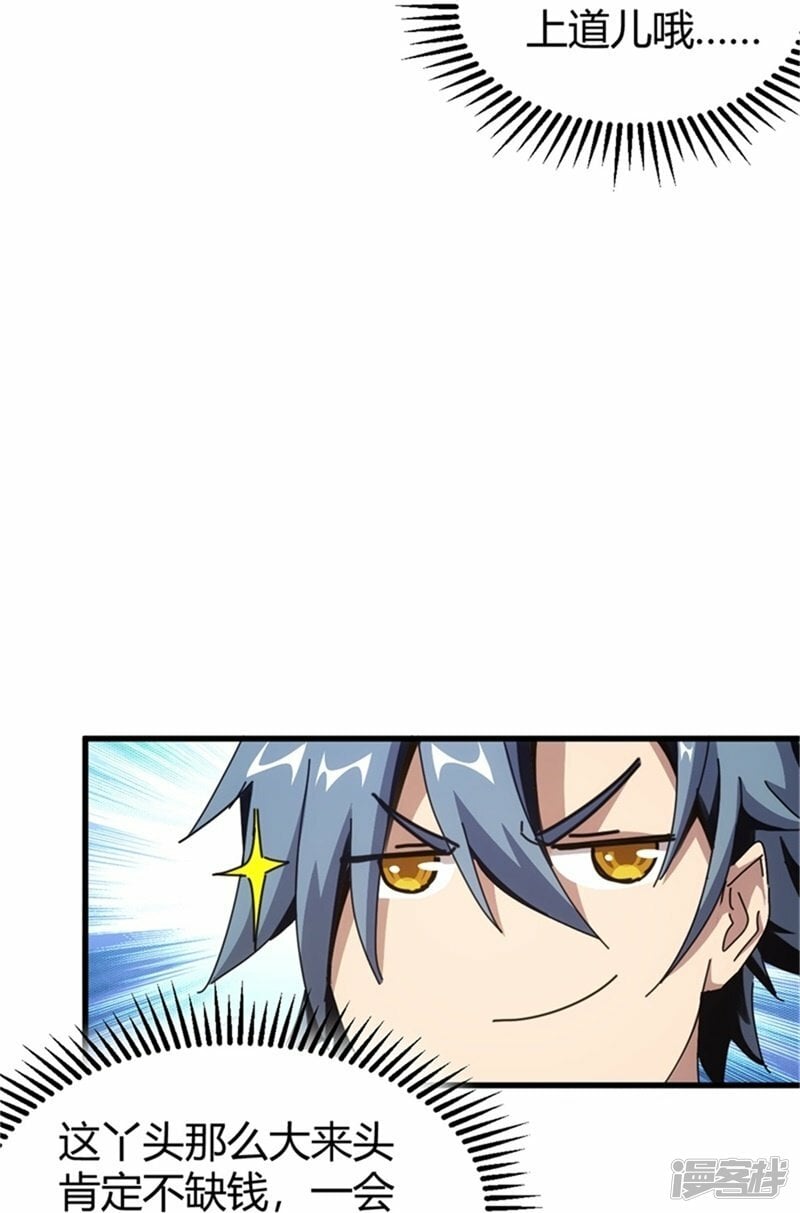 第6话21