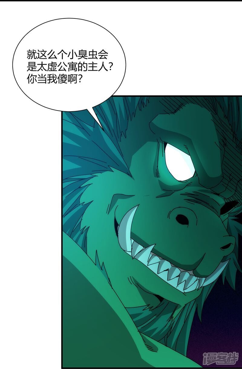 第99话43