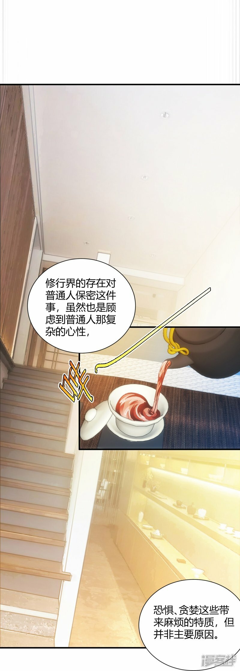 第64话6