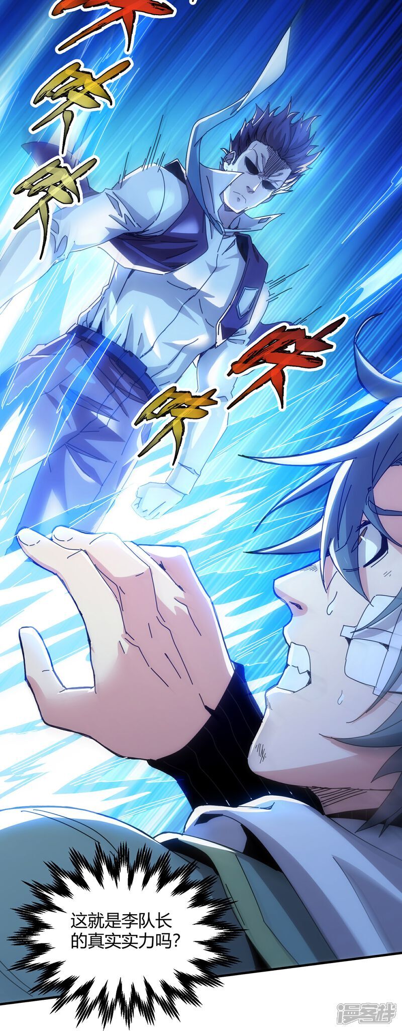 第85话10