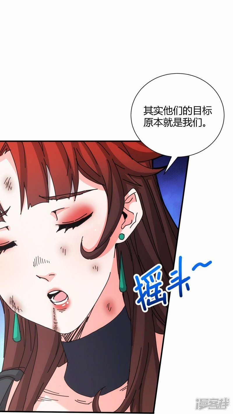 第37话4