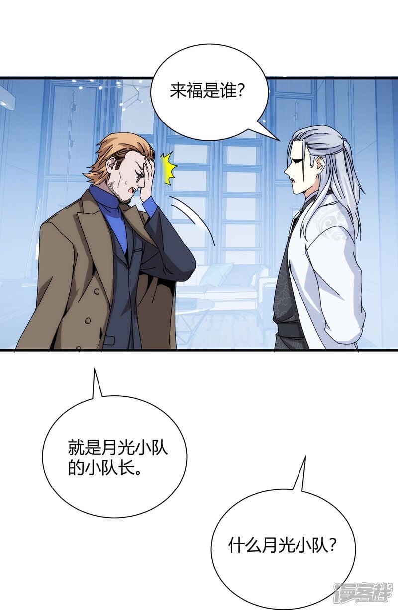 第95话7